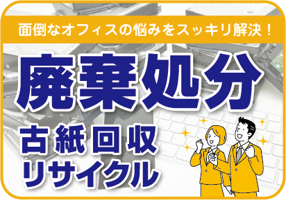 �ʓ|�ȃI�t�B�X�̔Y�݂��X�b�L�������I�p������ �Î�������T�C�N��