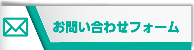 ���₢���킹�t�H�[��