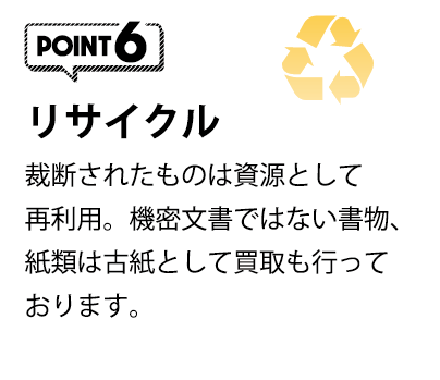 point06 ���T�C�N�� �ْf���ꂽ���͎̂����Ƃ��čė��p�B�@�������ł͂Ȃ������A���ނ͌Î��Ƃ��Ĕ�����s���Ă���܂��B